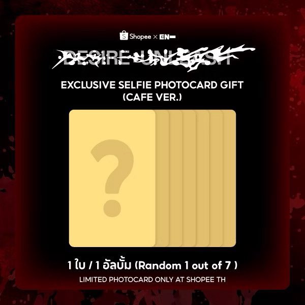 ENHYPEN DESIRE : UNLEASH Shopee FANSIGN CAFE 共同購入 ✔️バラ 全