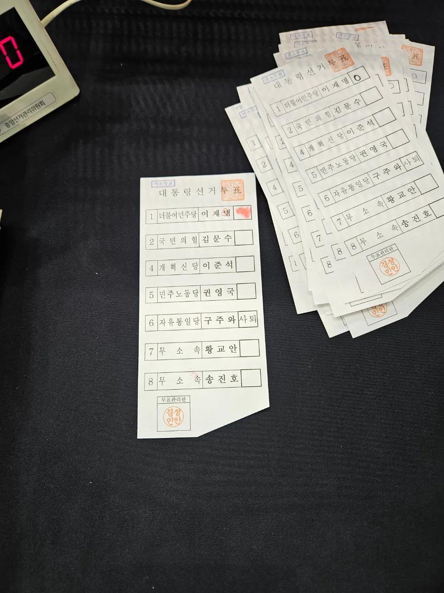 이게 유효표래 근데 또 공교롭게 이재명표네? 
이게 우연?