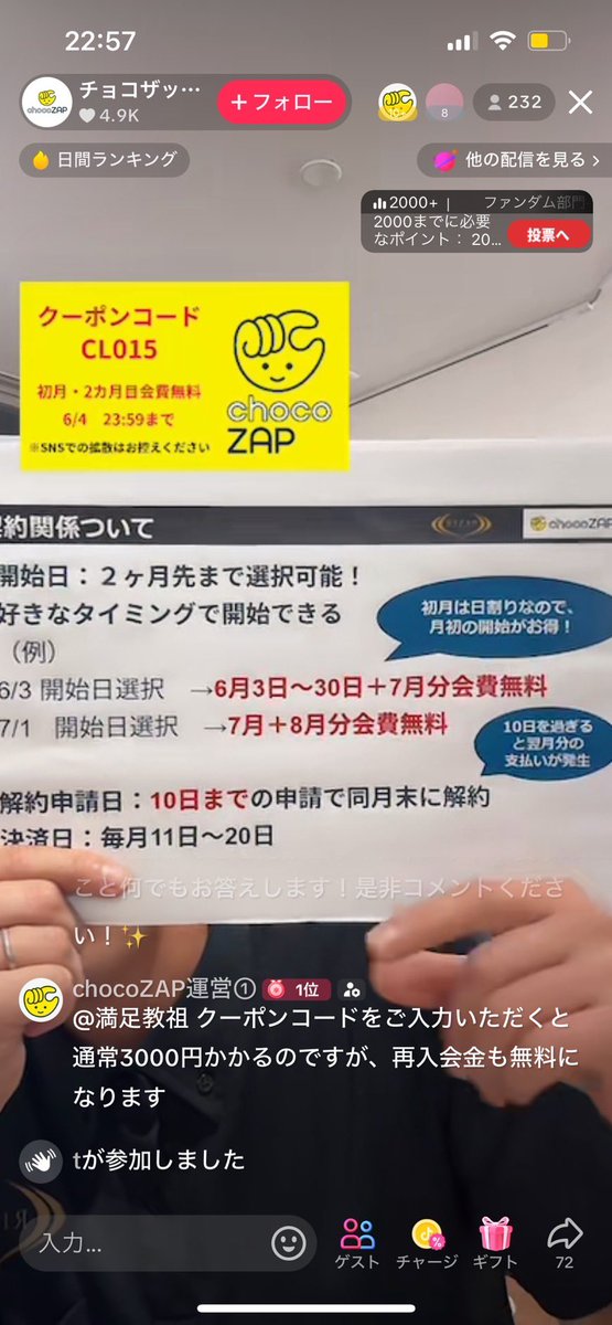 SNSで流れてきた2ヶ月無料のゲリラキャンペーンのクーポンコードを使っ