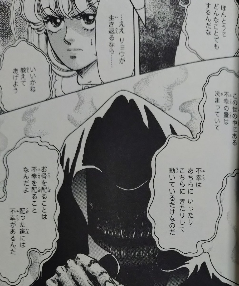 お骨を配る少女＊蕪木彩子 緑の五寸釘 on X: 