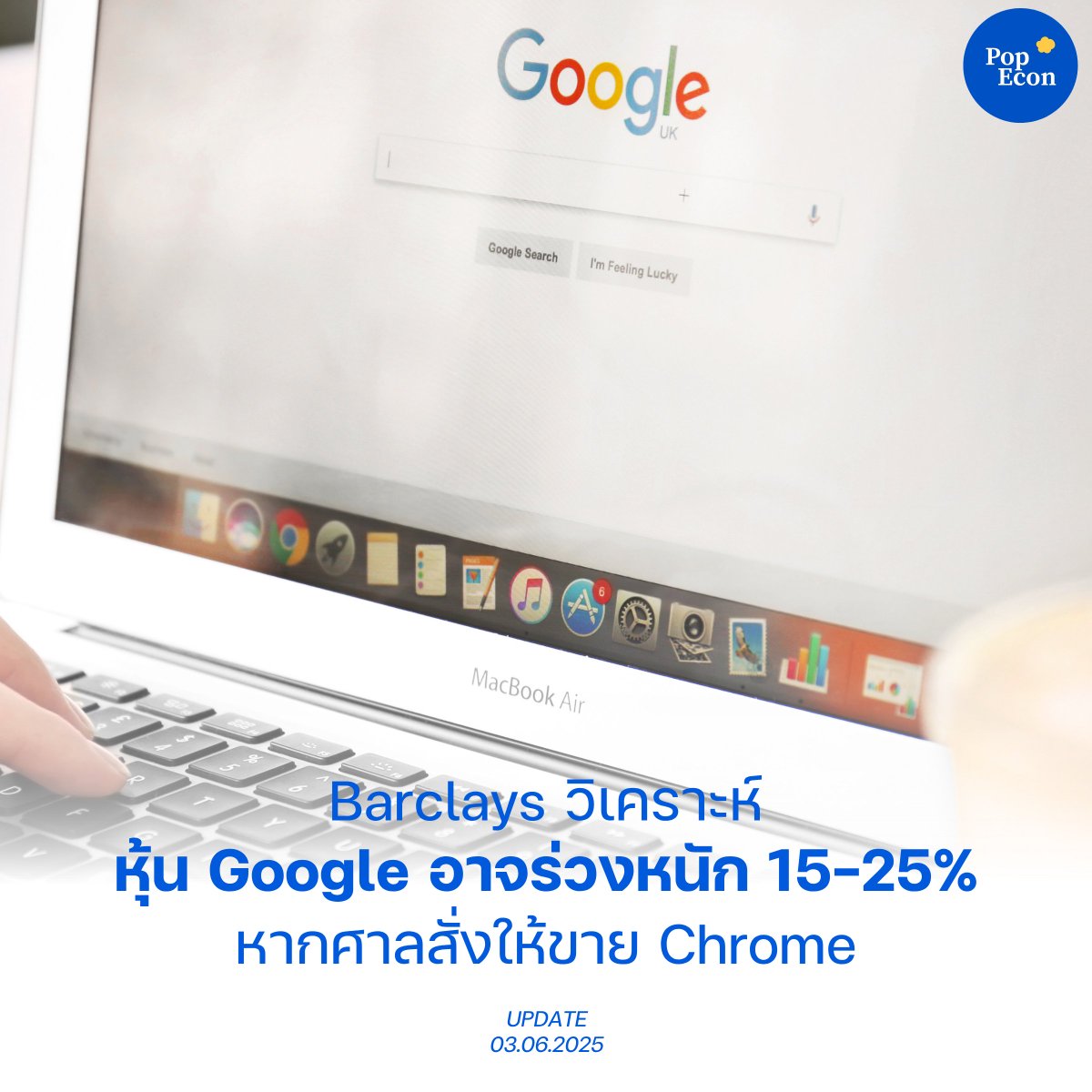 PopEconTH's tweet photo. เห็นราคาหุ้น Google ลดลงช่วงนี้ อย่าเพิ่งรีบช้อนนะทุกคนนนน พิจารณาข้อมูลดีๆ ก่อน

ล่าสุด นัก��ิเคราะห์ของ Barclays วิเคราะห์ว่า หุ้น Google อาจร่วงหนัก 15% - 25% และกำไรต่อหุ้นอาจลดลง 30% หากศาลสั่งให้ Google ขาย Chrome

#หุ้นสหรัฐ #หุ้นนอก #หุ้นgoogle #google https://t.co/NimJCSP6Et
