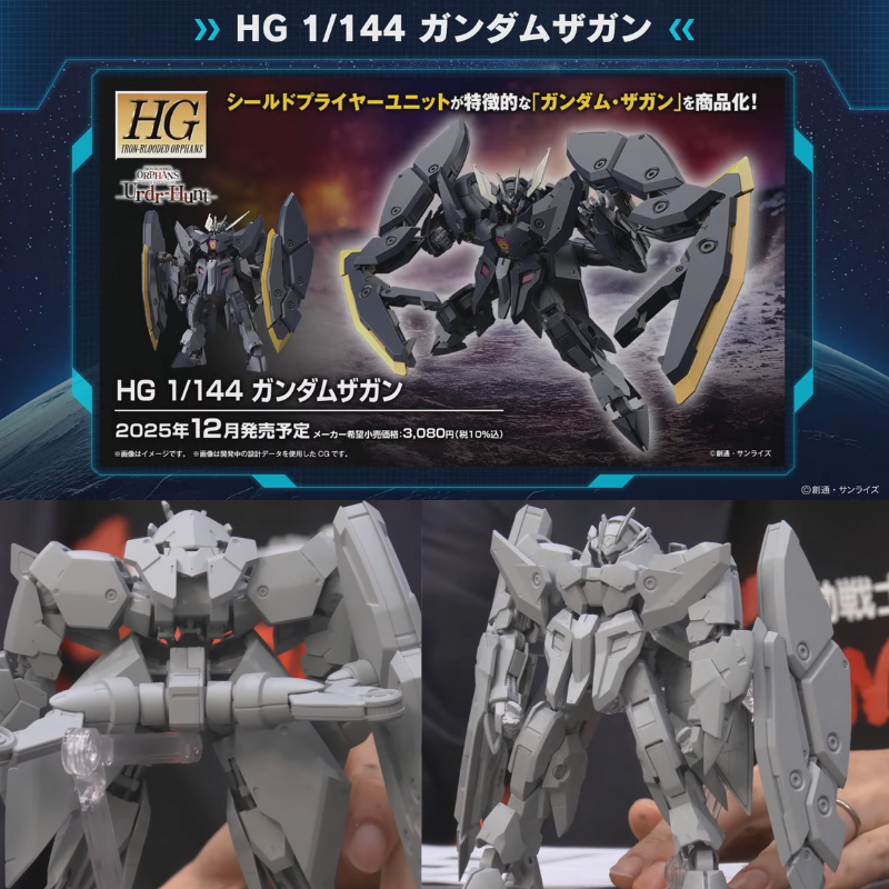 HG 1/144 ガンダムザガン 塗装済 完成品 HG 1/144 ガンダムザガン