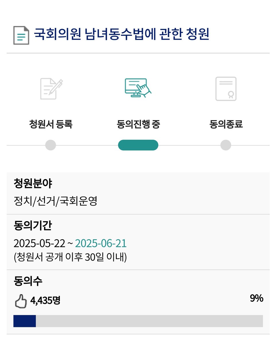 여성들에게 묻습니다
당신의 표를 가져간 후보가 누구든
이번 대선 완주한 여성 후보가 없음에 아쉽지 않으신가요?
여성정치인에게 국회 의석 수를 늘려줍시다
청원 동의 부탁드립니다

petitions.assembly.go.kr/proceed/onGoin…
