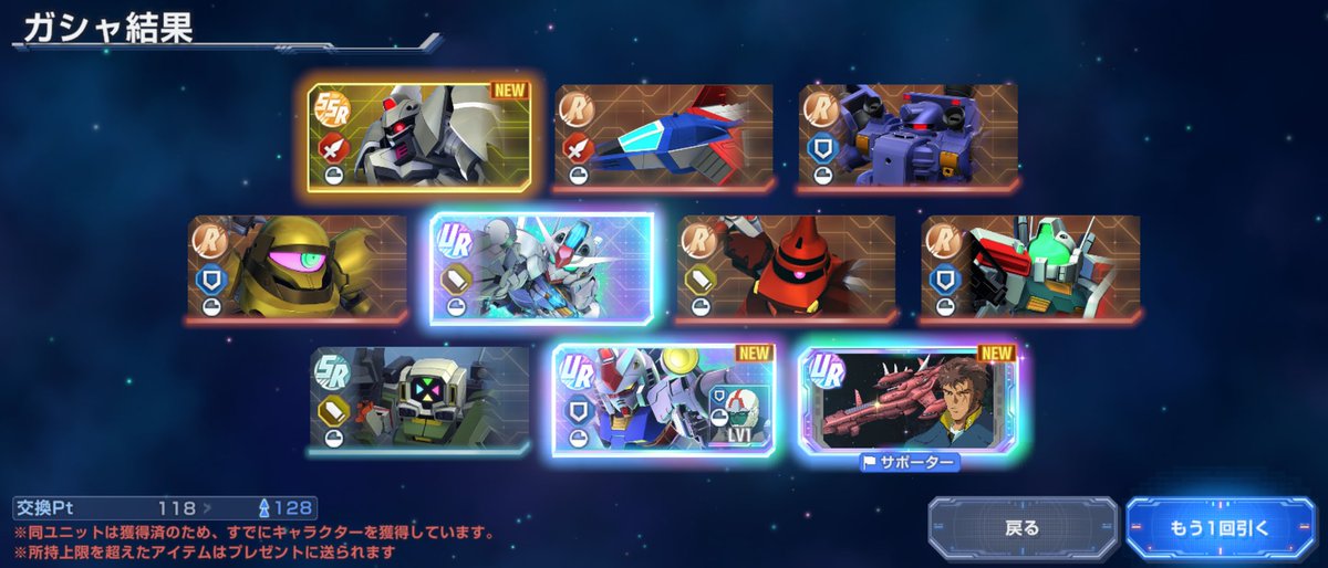 無料チケットが溜まってたので10連ガチャやったら勝ちました。