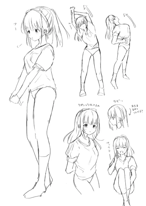 練 