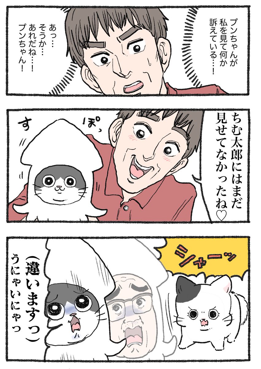 ねこに転生したおじさん。その729