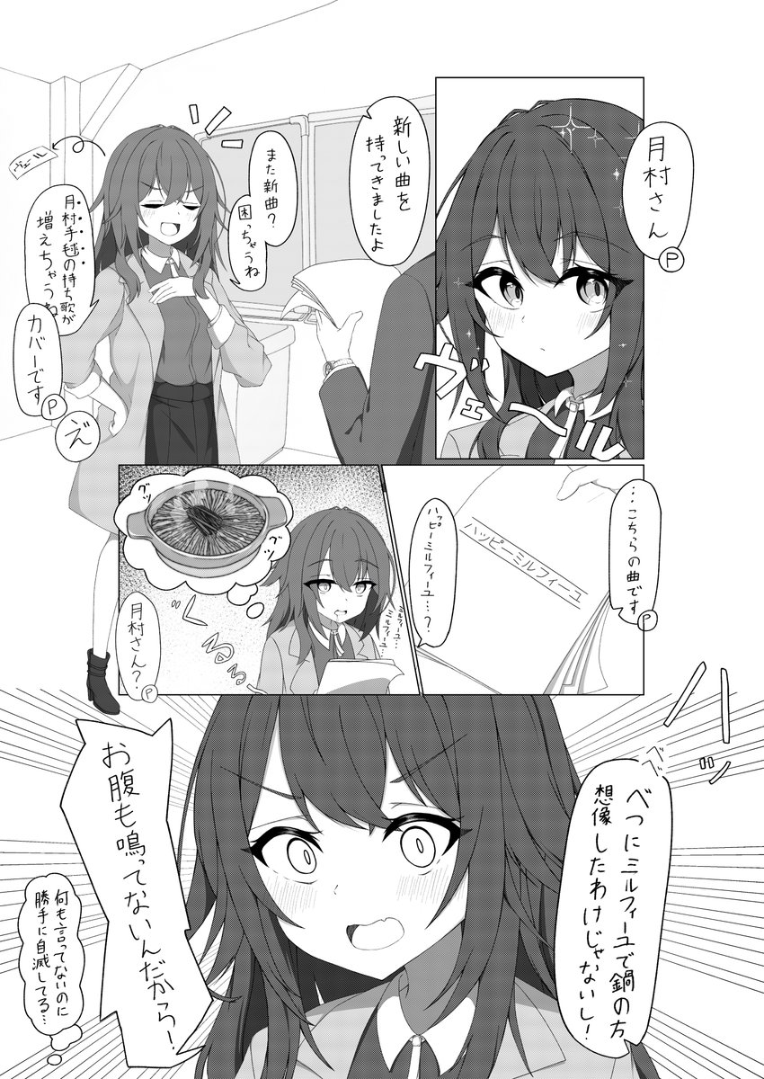 #月村手毬誕生祭2025 
再掲だけどおめでとう！ミニライブよくがんばった！