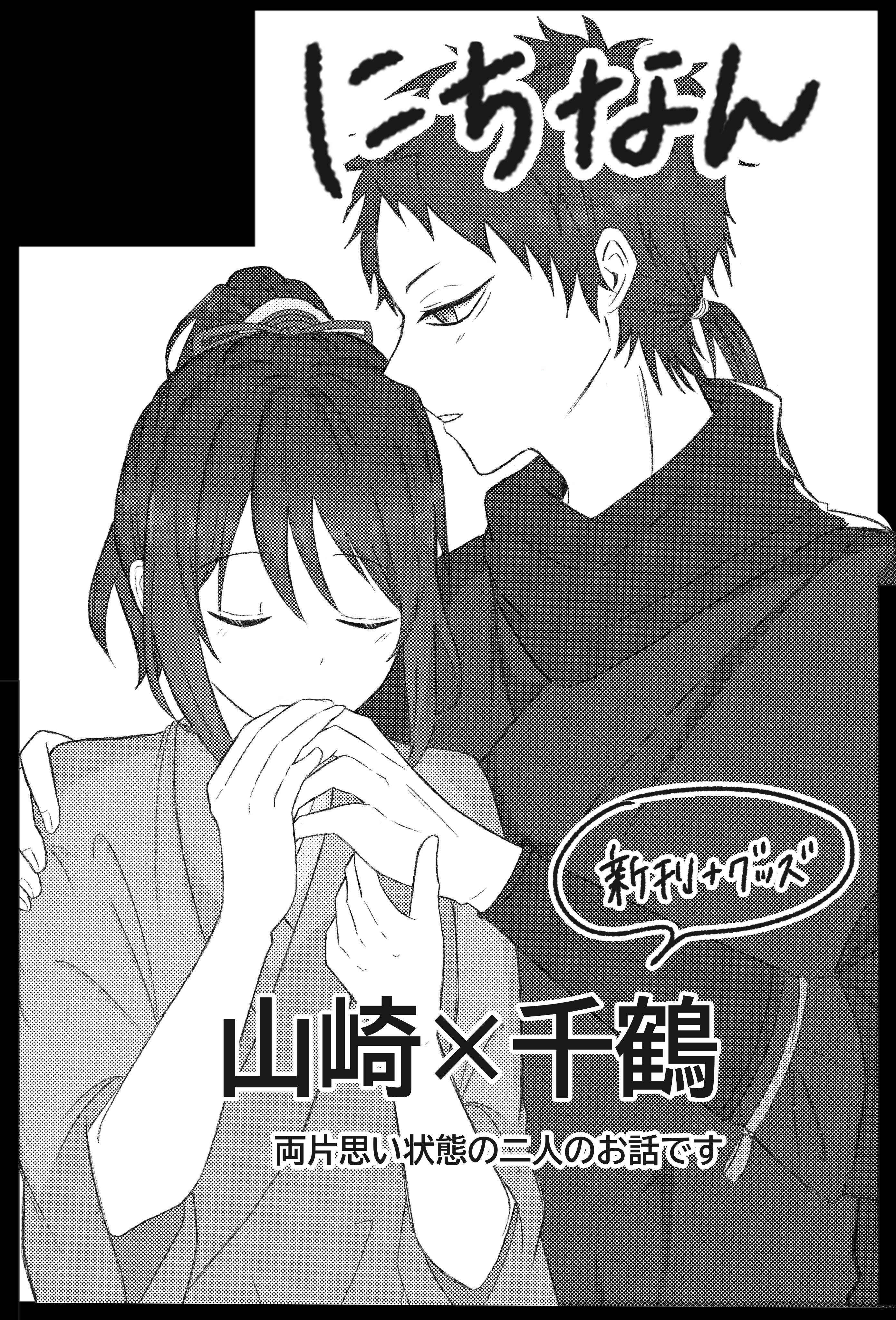 ぺんぺん (@penpen8636) / X