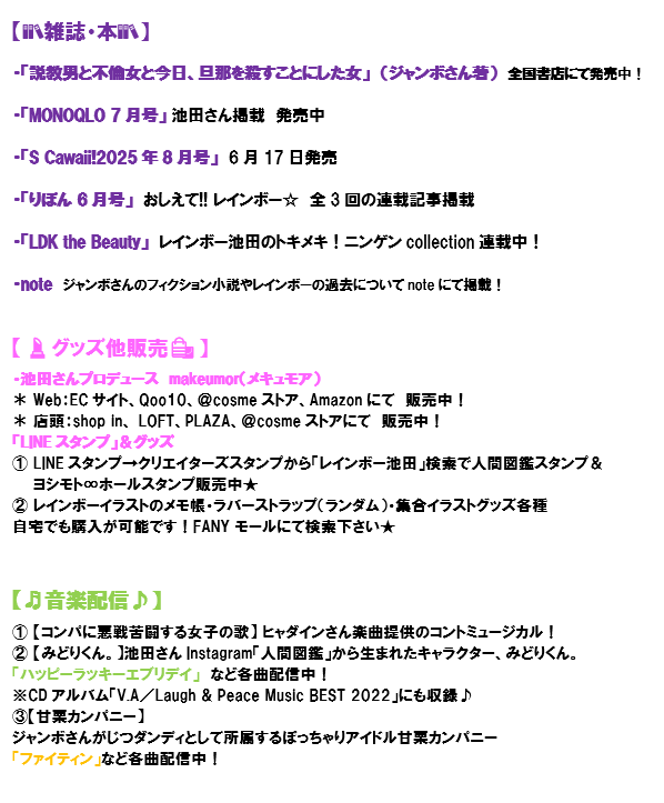 rb__info's tweet photo. 【今後の情報🌈】
（※2025.6.3現在分までの更新です！）
6月～7月は単独ライブ!!
ご不明点はお気軽にお問い合わせを(*´ω｀*)
6月もよろしくお願いします♪

ピンク：主催系
水色：配信（★はFANYオンラインで購入）
オレンジ：メディア
※カレンダー優先で更新中！
プロフやリプ欄から♪

#レインボー https://t.co/D868O5ScDY