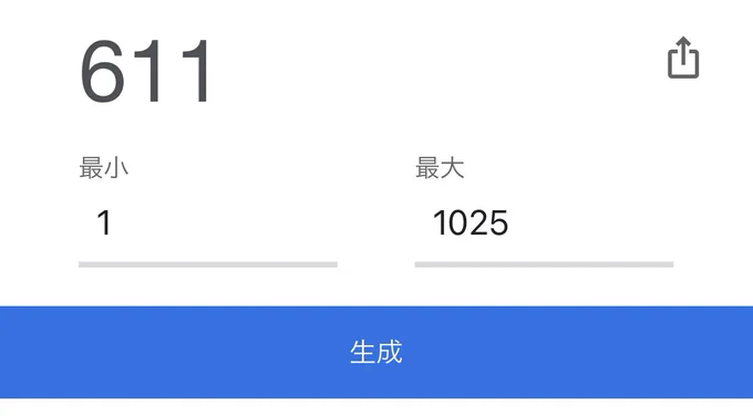 611 オノンド
