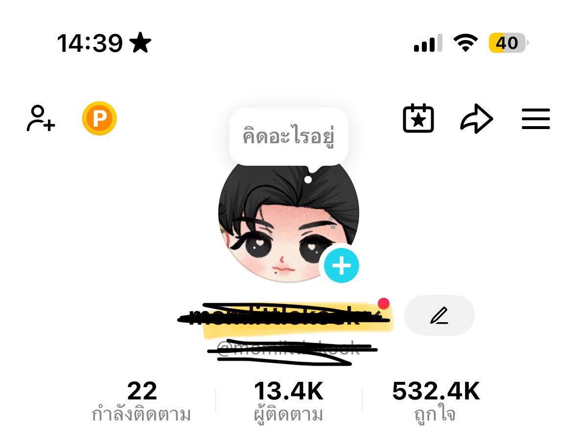 𖤐꙳ ⋆ ✮ | (ขายแอพ) - ขายแอค tweet media