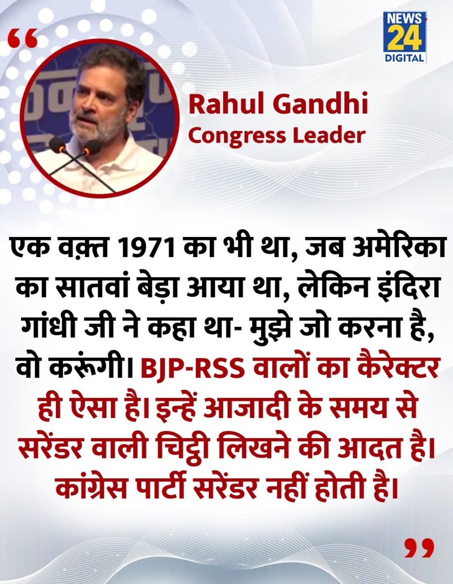 आज श्रीमान राहुल गांधी जी का बयान जबरदस्त वायरल हो रहा है !🙏🙏👇👇
