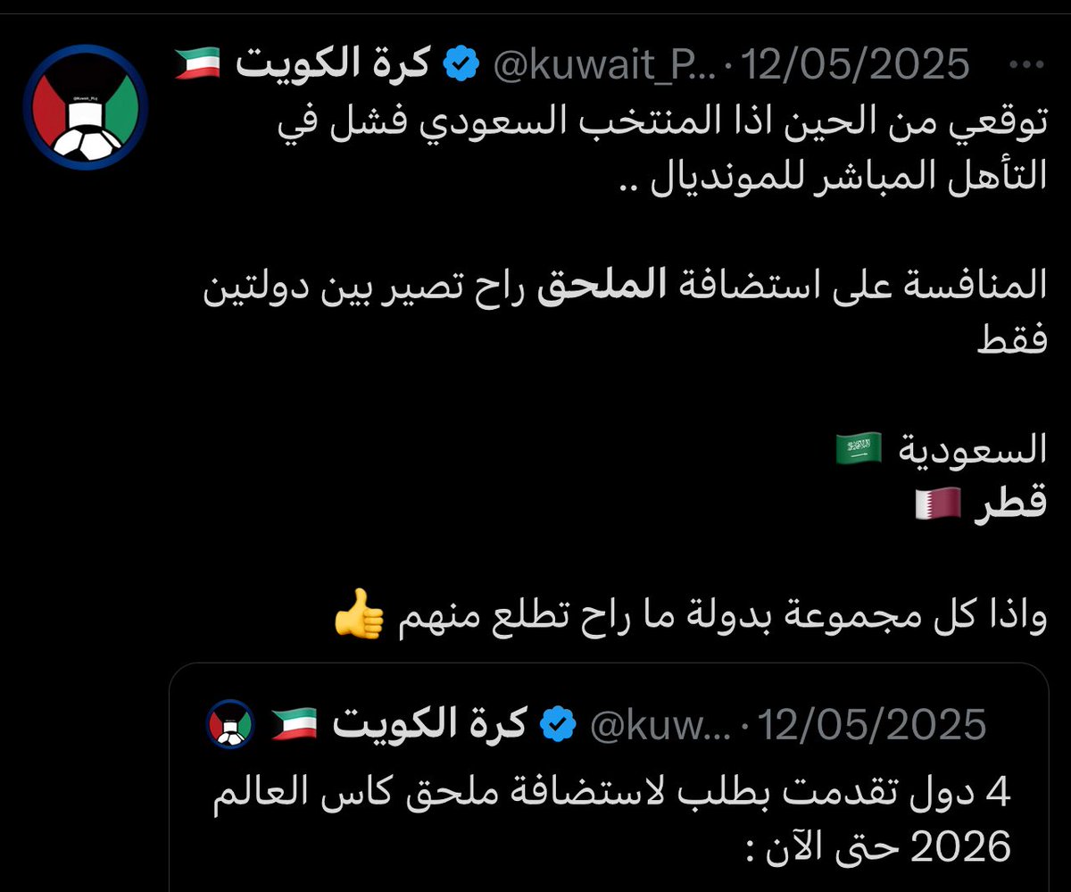 توقعاتنا منذ شهر عن الدول المستضيفة لملحق كاس العالم الآسيوي حدثت بالضبط .. وفقا للجاهزية والتأثير والنفوذ بالاتحاد الآسيوي 👍