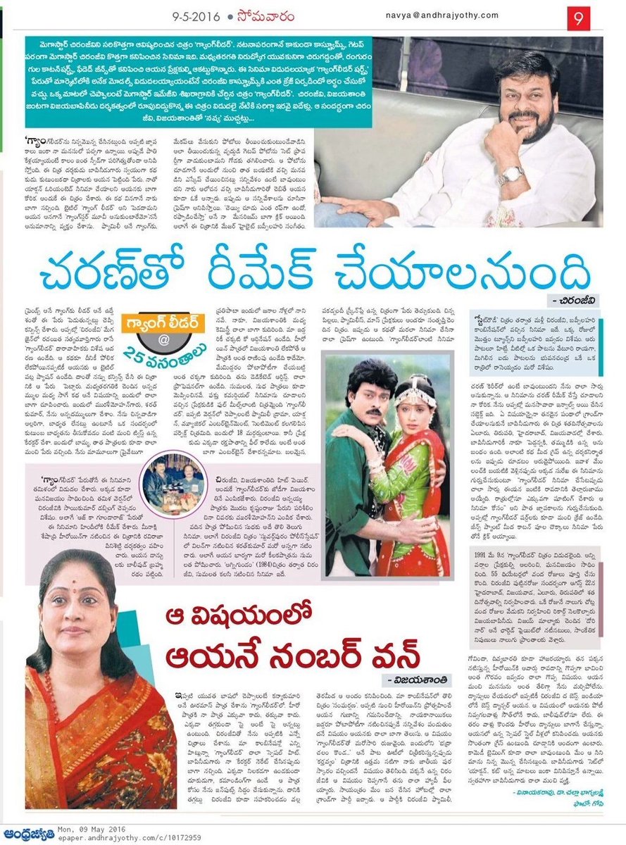 India lo ne best dancer chiru garu. Aayanaki poti ichevallu itu south lo ne kaadu northlo kuda leru. Ippati hero lu dance lu baaga chesina chiru lo vunde special style vaari lo ledu.

Naaku national award vaste andarni invite chesi ayana party icharu-Vijayasanti 2021 AJ interview