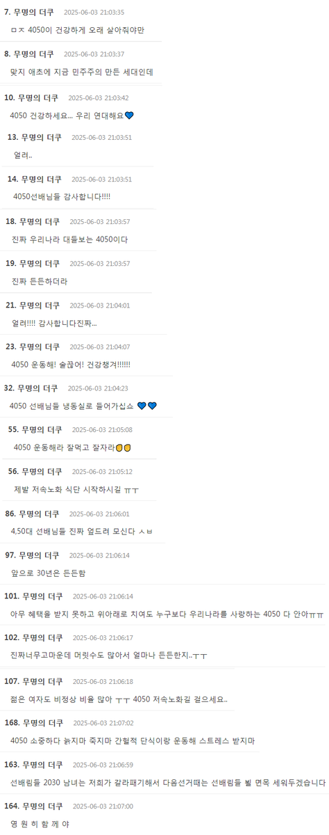 2030여성분들이 4050 얼려 버려야 한대..ㅋㅋㅋ
운동하고 술 끊으래.. 어쩌지..?