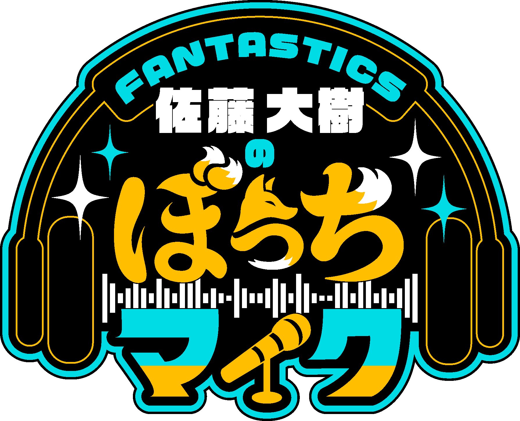 FANTASTICS from EXILE TRIBE on X: 