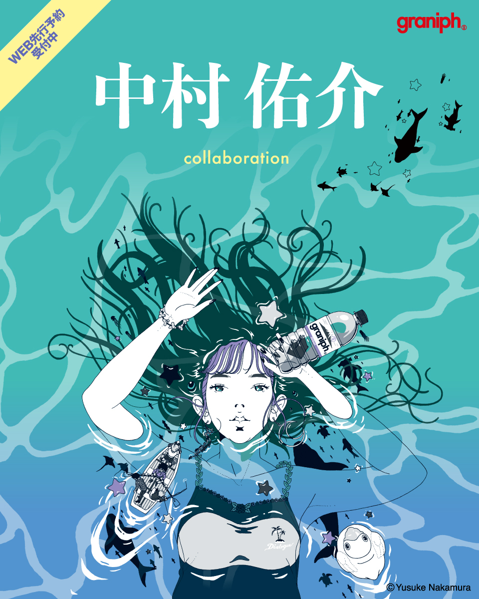 グラニフ 中村佑介コラボ リバーシブルMA-1 リライト 写真16/30｜グラニフ×中村佑介、アジカンCDジャケットや「四畳半神話大