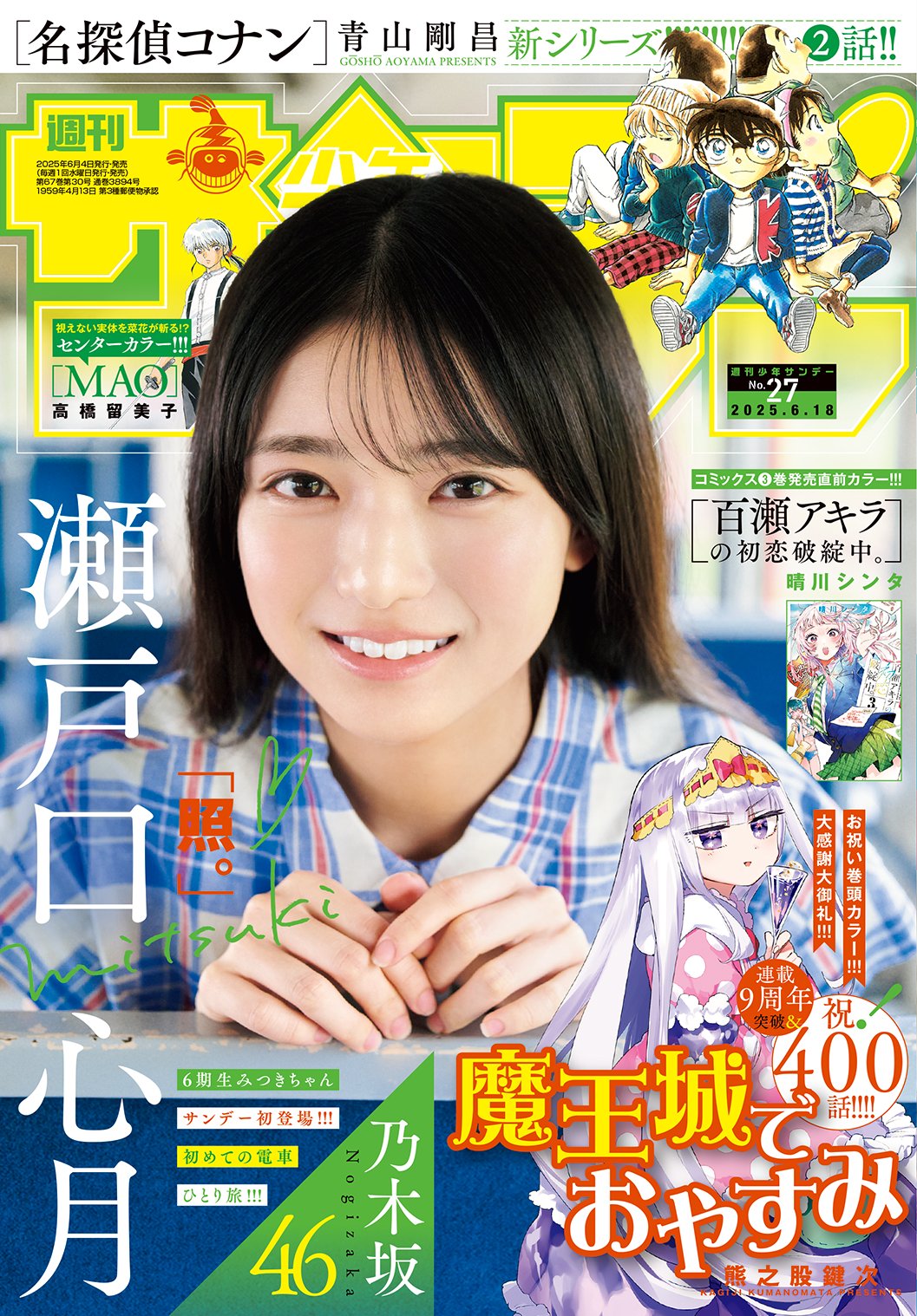 20-60代からのファッション通販  晴川シンタ💫「百瀬アキラの初恋破綻中。」連載中 on X 少年漫画