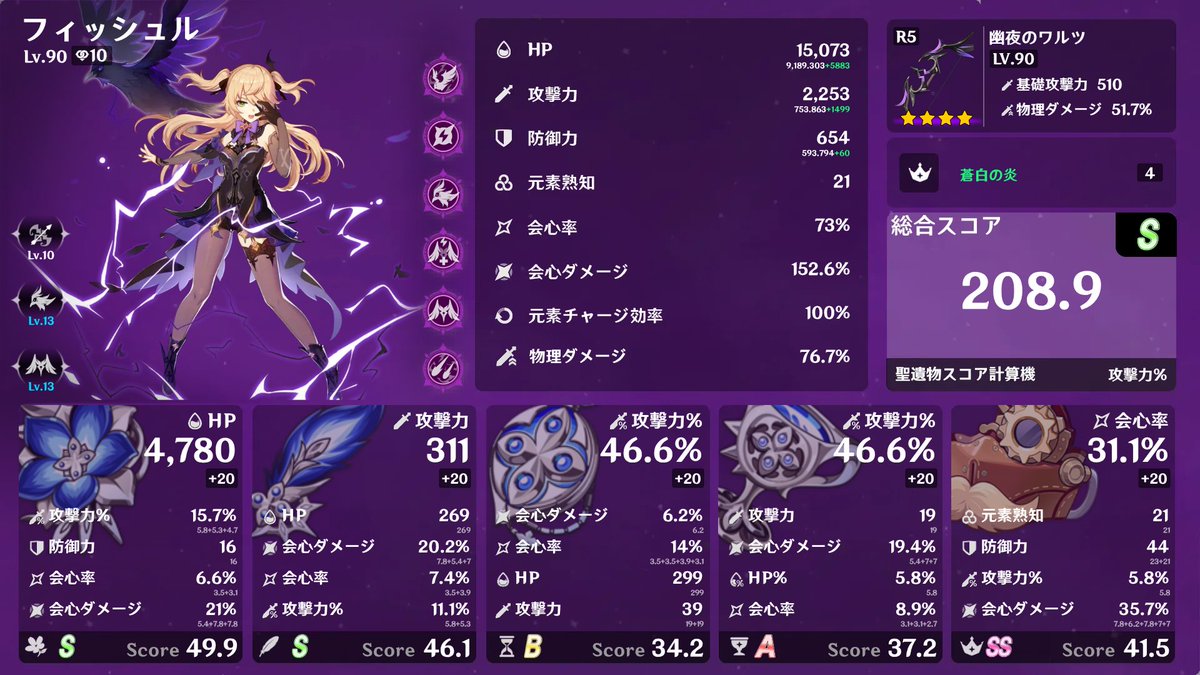 弊ワットの皇女様です、皆もメイン張りましょうね(圧
#原神 ＃フィッシュル ＃物理