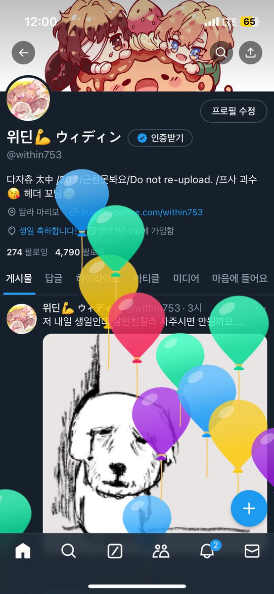 within753's tweet photo. 내 생일 선물이 살인 친칠라~ https://t.co/7E8jiDi0d4