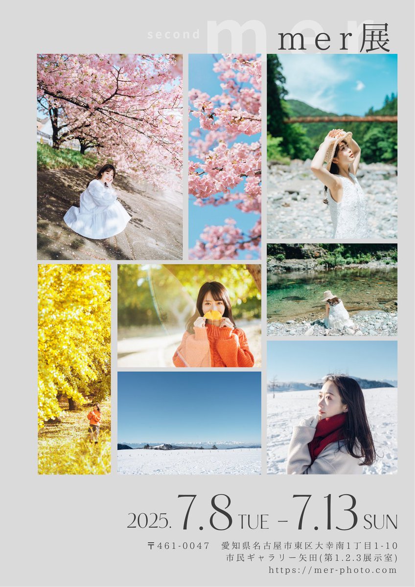 hisaya_ooshima's tweet photo. この度「mer展」に参加させていただくことになりました。秋のテーマでの出展となります。ご都合よろしければお越しいただけると嬉しいです。
#mer展2025 https://t.co/C8rmPE8QMl