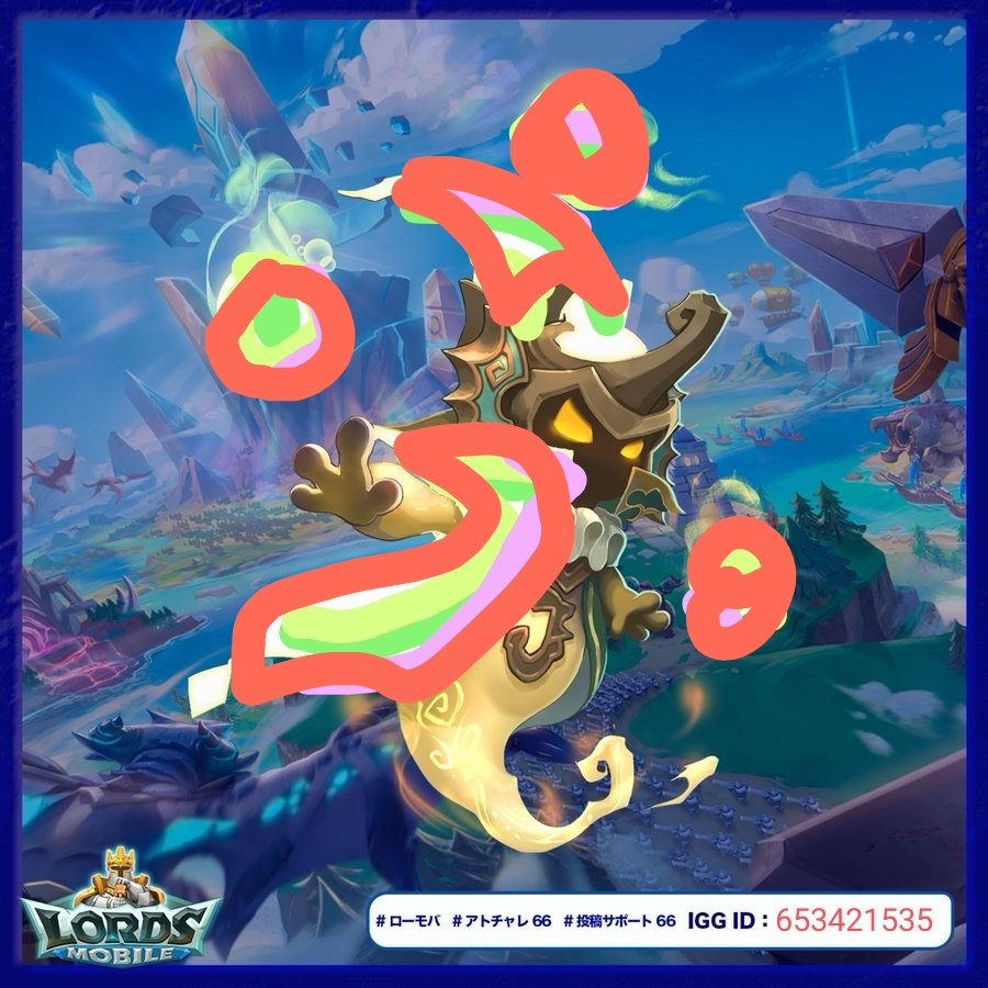 653421535
#ローモバ
#アトチャレ66
#投稿サポート66