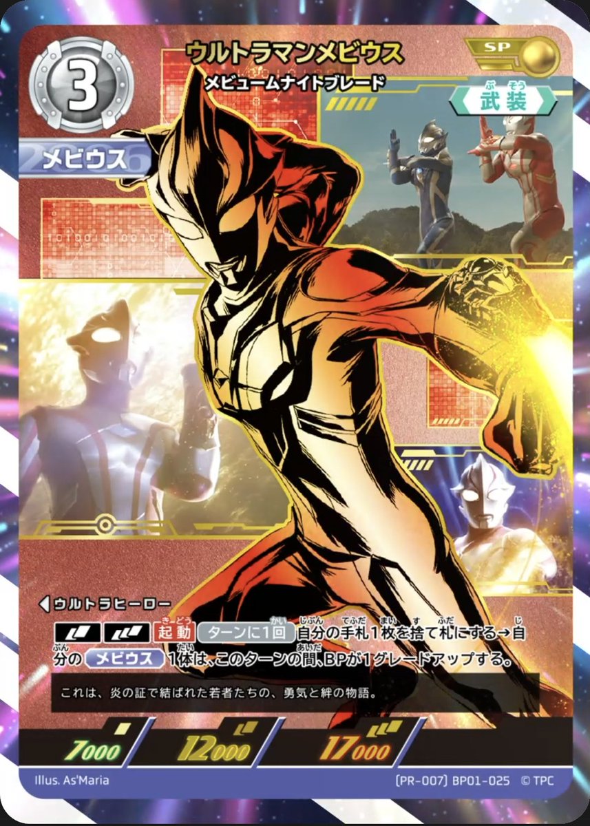 このリアルカードが手に入る機会があればね…
#ウルトラマンカードゲーム