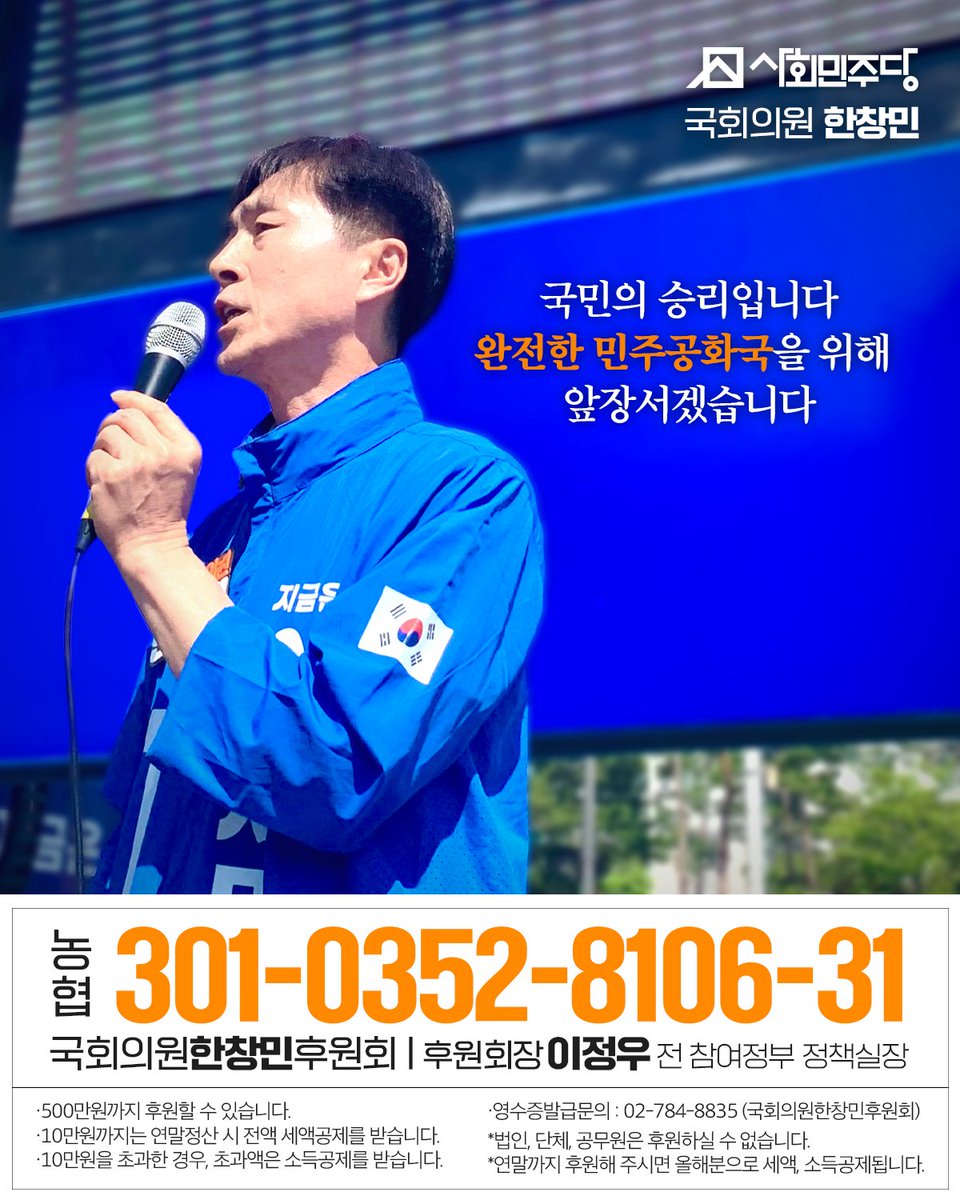 오늘부터 진짜 대한민국! 대통령 이재명! 국민의 승리입니다. 완전한 민주공화국을 위해 앞장서겠습니다!