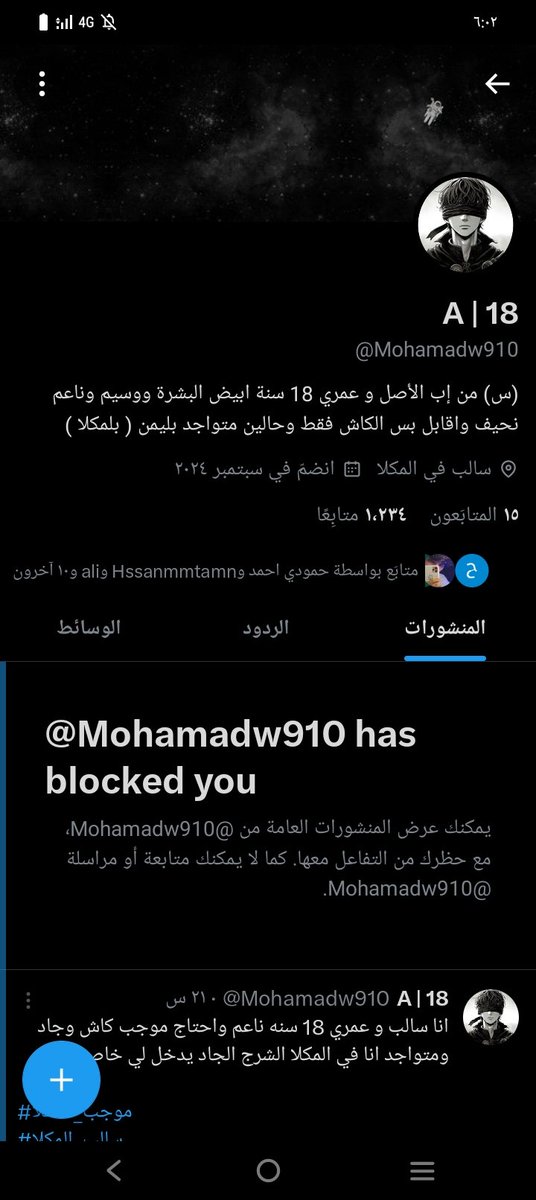 هذا شخص كذاب نصاب يبغا تحول بس 
أنا ابغي اشوف عقله  وسخ انتبوهو منه