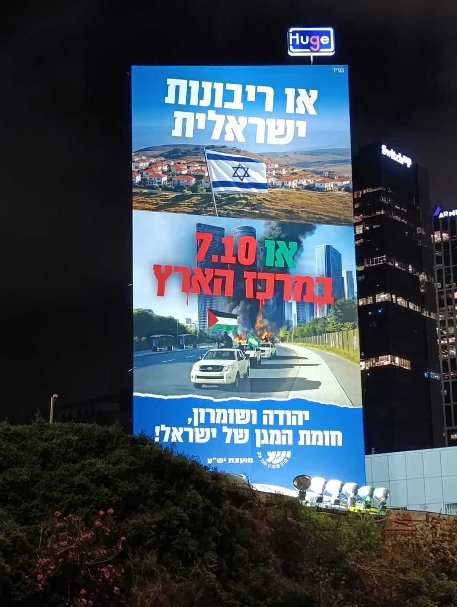תגידי, מועצת יש"ע, לא חראם על הכסף? כל האידיוטים השימושיים בתלאביב כבר מאמינים לבולשיט הזה שמכרת להם במשך שנים, אין צורך להמשיך ולמכור אותו. את יכולה להתפנות להשקיע בבניית התנחלויות בעזה. כולנו הרי כל כך מחכים לשקט והשלווה שזה יעניק לנו 🤦🏻‍♀️