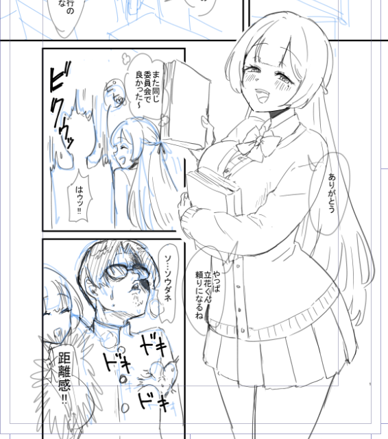 レンアイマンガヲカイテイマスワ 