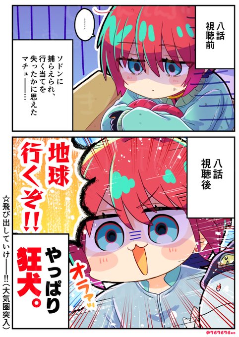 なむ76＠8/31ア76a(@767676na) さんのマンガ一覧 : いいね順