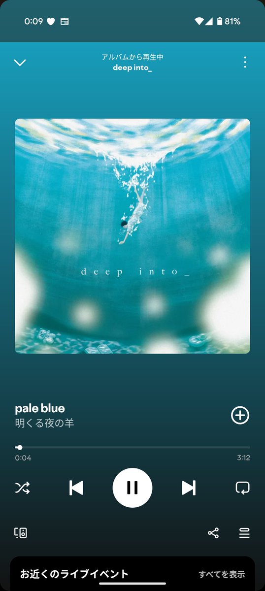 bokkuri62376443's tweet image. 明くる夜の羊にこのテンポの曲やらしたら天下無双なのよ‼️
はい。泣く😭

#明くる夜の羊
#deepinto
#paleblue