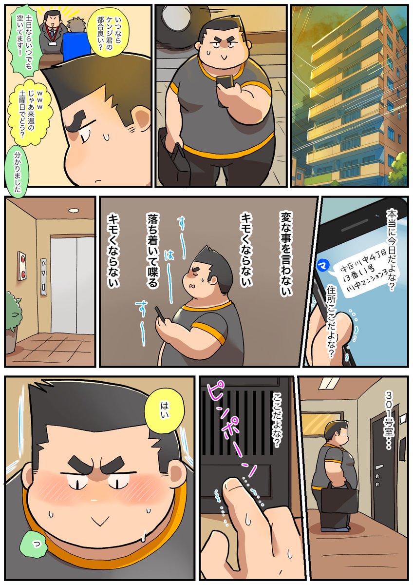 正解を選びたい(39/100)
※単ページ