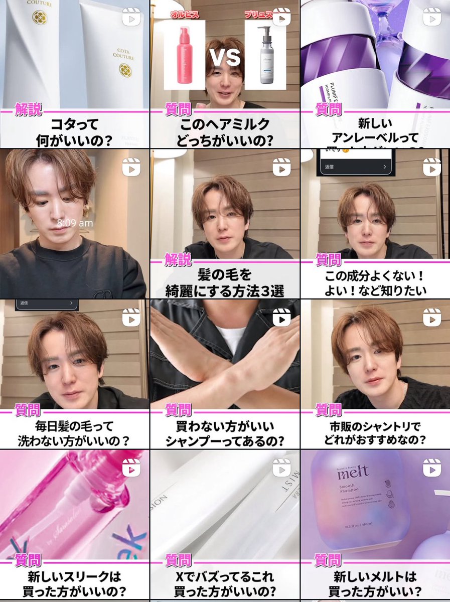 インスタでは個別に髪の悩みについて回答してるので、良かったらフォローしてください！まずはストーリーを覗いていただけると嬉しいです。ハイライトには質問を受けたヘアケアアイテムを全て載せてます。instagram.com/hiro_signore?i…
