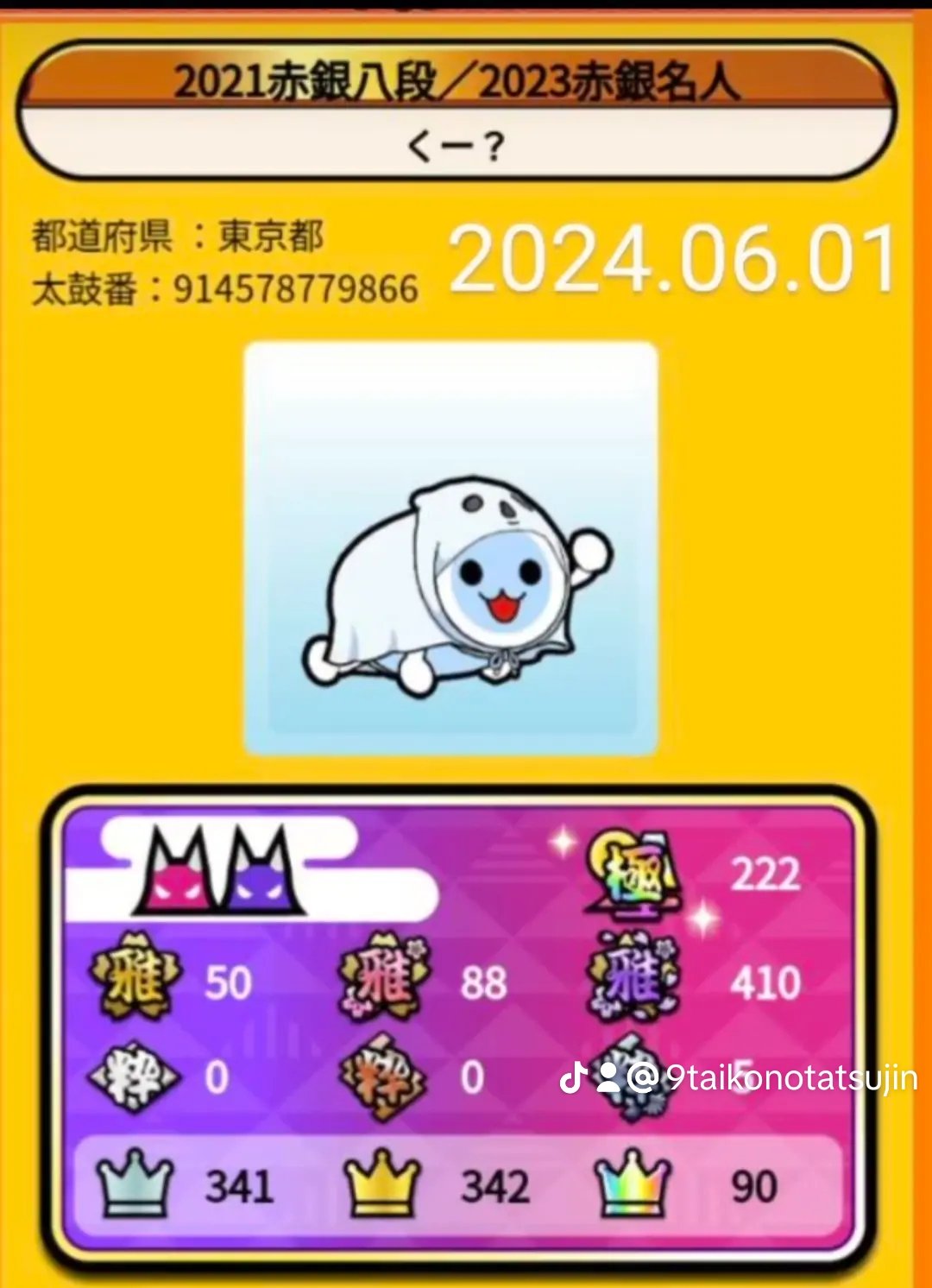 くー?🥁TaikonoTatsujin PLAYER (@tatsujinnotaiko) / X