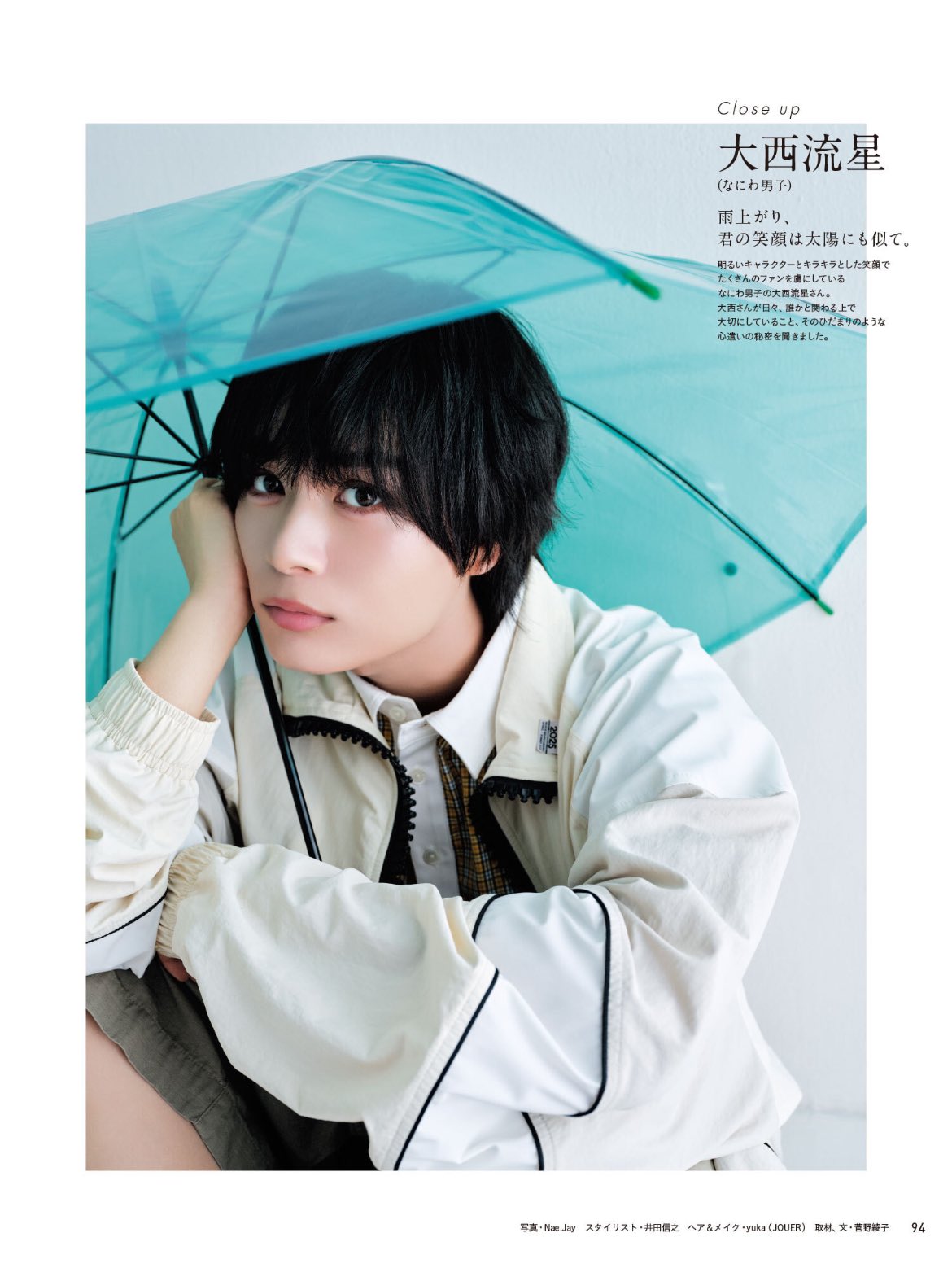 大西流星　anan ポスター 表紙解禁📖✨ 予約は @728_info ハイライト「掲載雑誌一覧」へ