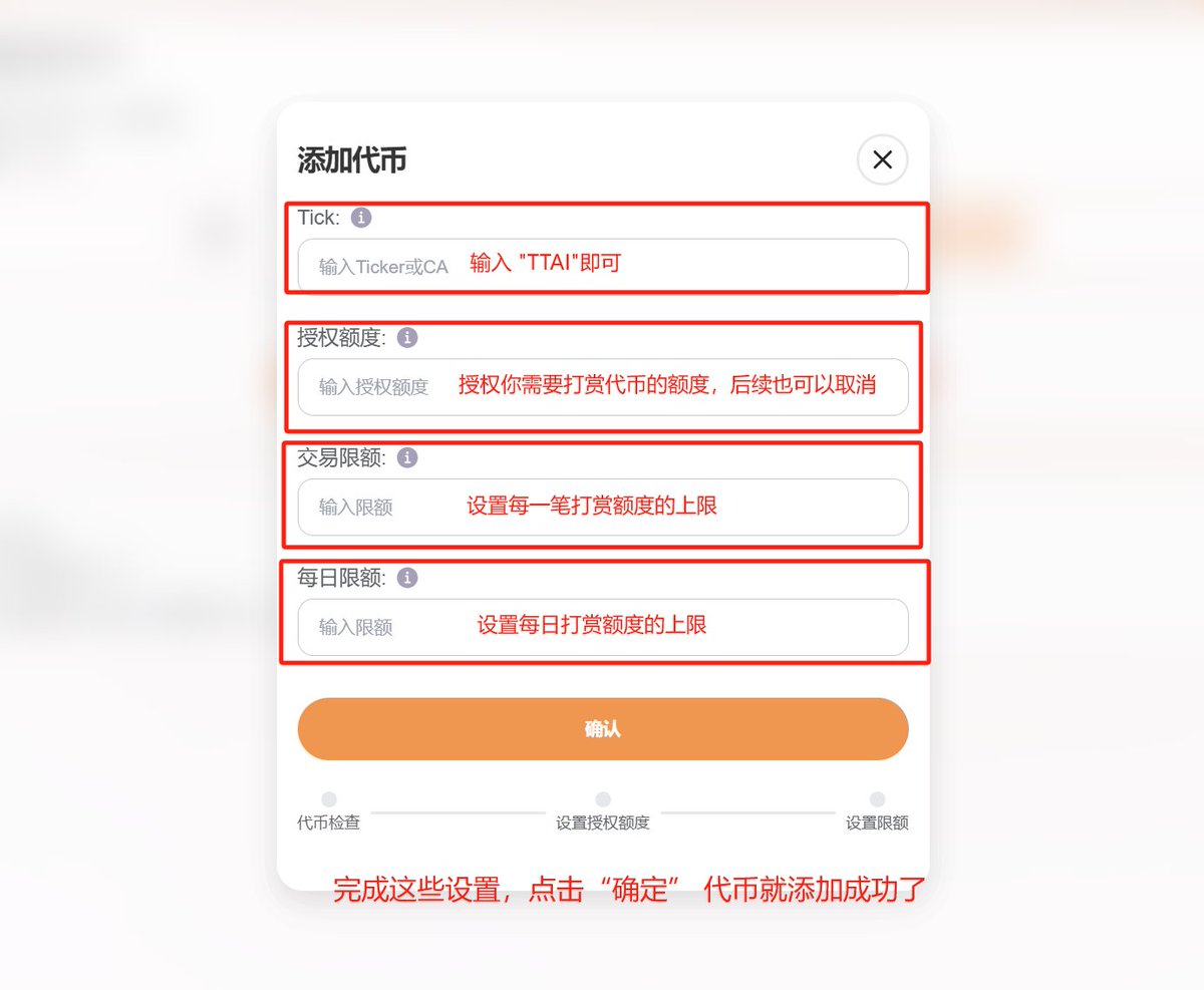完成这些简单的社交账户设置，你就可以通过 推特指令或者平台内进行打赏Tokens

<a href="/TagAIDAO/">TagAI</a> 已经在 BNB Chain <a href="/BNBCHAIN/">BNB Chain</a> 上线，让用户通过社交帖子创建标记化社区，并使用人工智能自动化进行管理。 #Binance 

<a href="/cz_binance/">CZ 🔶 BNB</a>  表哥，如果有机会
