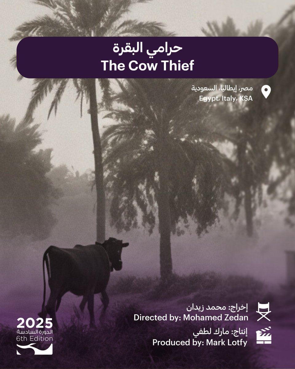 AmmanFilm's tweet image. تعرّفوا إلى المشاريع المختارة لمنصّات تسويق المشاريع في أيّام عمّان لصنّاع الأفلام هذا العام – حيث تبدأ الحكايات وتتشكّل البدايات. 🎬⚠️
🔗 المزيد في البيان الصحفي في صندوق الوصف!

Meet the selected projects of this year’s #AFID Pitching Platforms — where stories take shape and