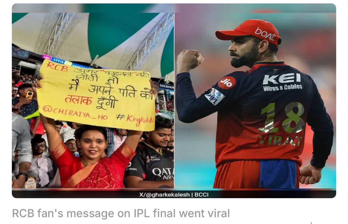 क्या लगता है तलाक हो 
जायेगा या बच जायेगा। 😃
#RCBvPBKS
#IPLFinal
#viratkholi