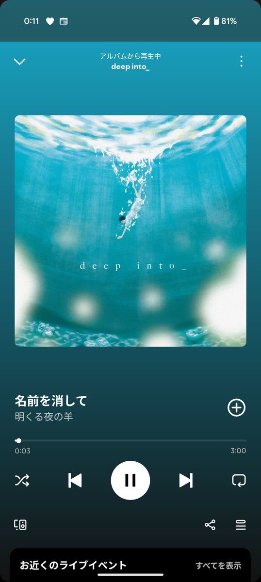 bokkuri62376443's tweet image. 皆さん‼️
聴いた❓️
聴きました⁉️
ドチャクソカッコよくないっすか⁉️
本当に初めて聴いた時笑っちゃいました‼️

#明くる夜の羊
#deepinto
#名前を消して