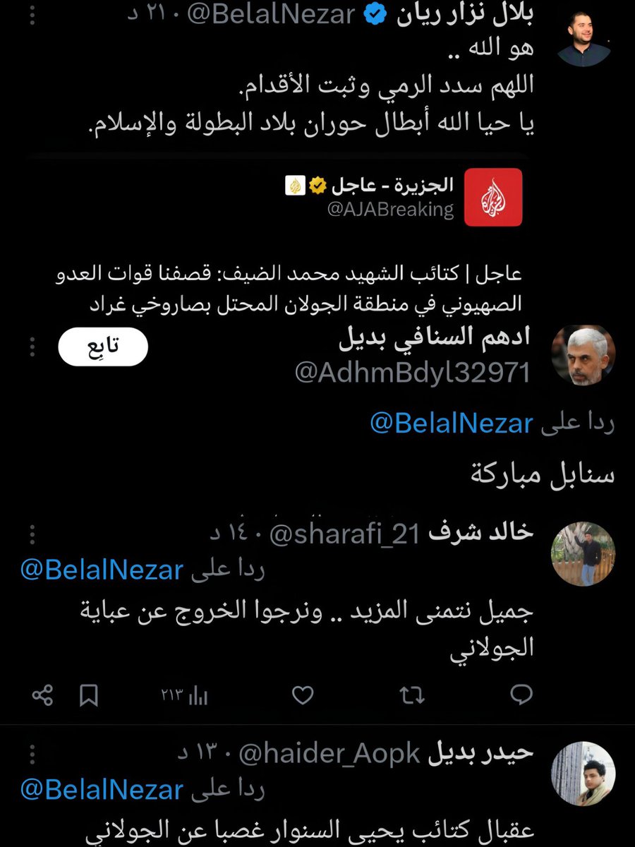 انت يا سوري يا عرصة يا منبطح لفلسطين والقضيةً

عرفنا أنك بلا كرامة و 13 فصيل نكلوا فيك في سوريا ومشيتها 

عرفنا أنك بلا ضمير ولا شرف ولسه منبطح لمن حطوا إيديهم بإيد الإيراني وحزب اللاتي يلي استباحكم لمدة 14 سنة . 

شوف الفلسطيني اش بده ؟؟؟

بده يحرضك على الرئيس اللي وصل بسوريا
