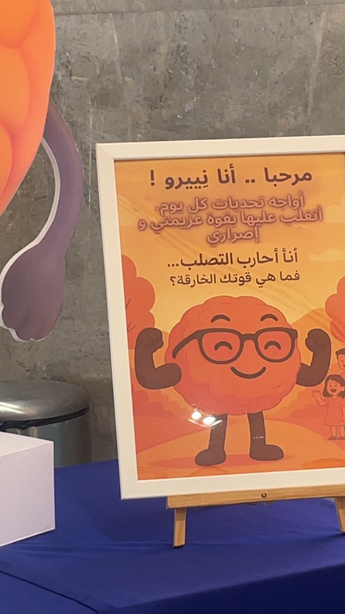 _Dema2030's tweet photo. #اليوم_العالمي_للتصلب_اللويحي 
#MS 
#مستشفى_الملك_فهد_التخصصي_بالدمام
@KFSHDammam https://t.co/A0jsH2YLan