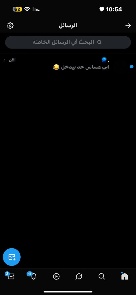 شفتوا التحديث الجديد تدخل هنا بعدين اذا سولفت مع أحد تقدر تحذف الكلام من عند الطرفين ،بس سؤال يطرح نفسه ليه خاص لحاله يا أيلون؟!