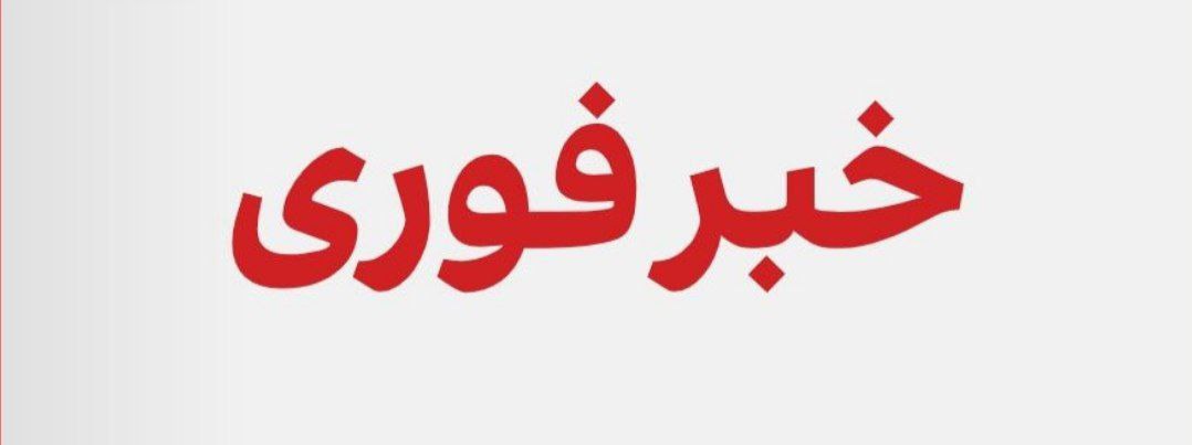 اکنون : 
حملاتی از عراق ،سوریه و یمن به اسرائیل 
جت جنگنده های ارتش دفاعی اسرائیل در آماده باش کامل 🇮🇱🇮🇱🇮🇱
هشدار سطح قرمز به شهروندان اسرائیلی