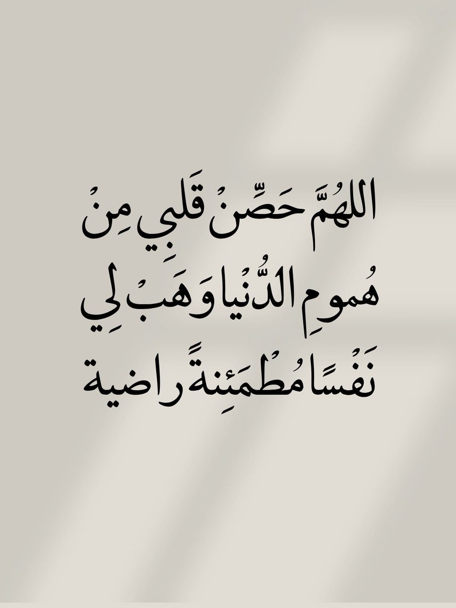 أدعية المسلم (@_1anxiety) on Twitter photo 