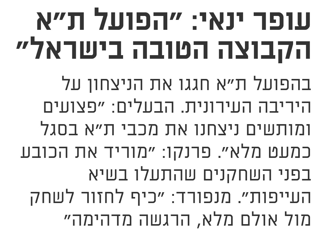 אפס תארים בישראל. אפס גמרים בישראל. אפס