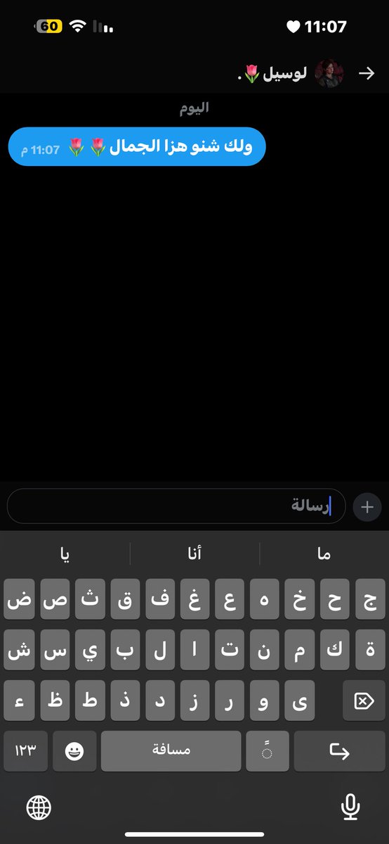 حتى اني أقدر اراسل نفسي؟😭😭