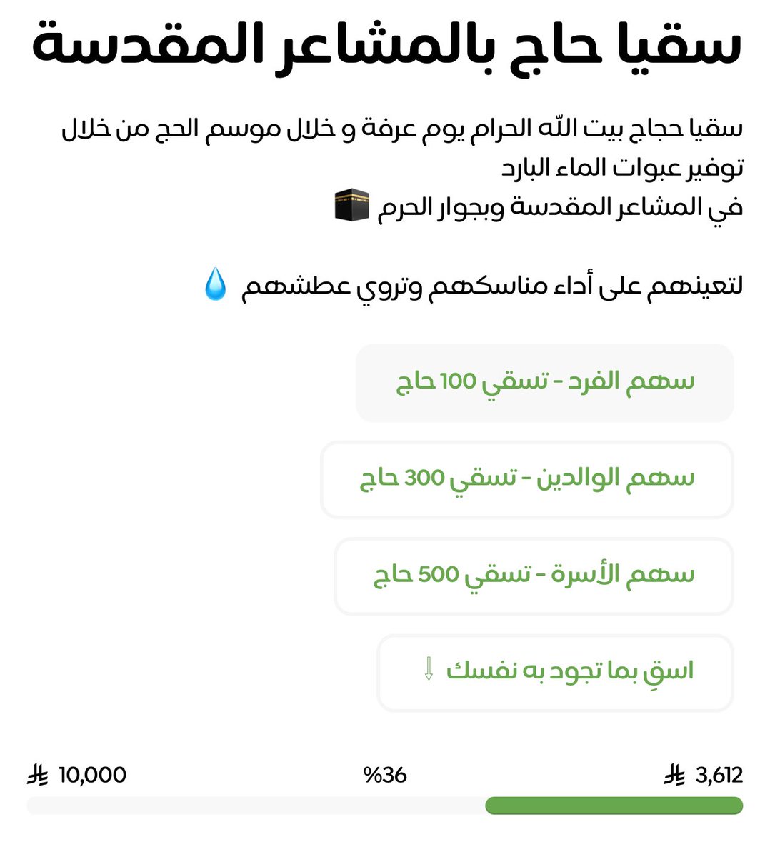 الحساب فالخاص واجركم عضيم