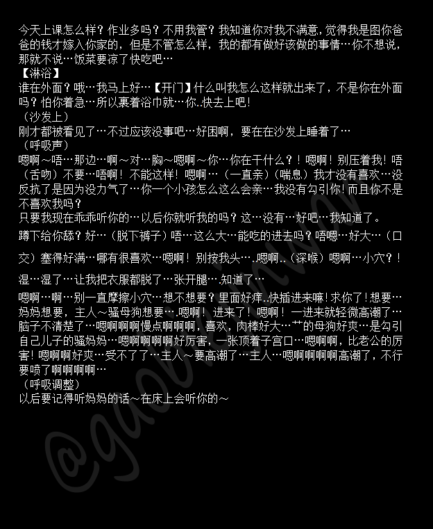 《继母的诱惑 》
公开台本录制@本号
#女喘台本 #背德人妻 #1i